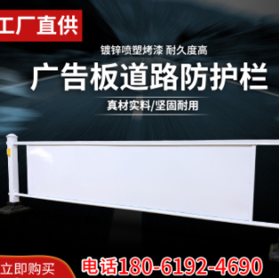 厂家供应道路护栏 马路公路隔离栏镀锌钢管路边交通栏杆广告栏