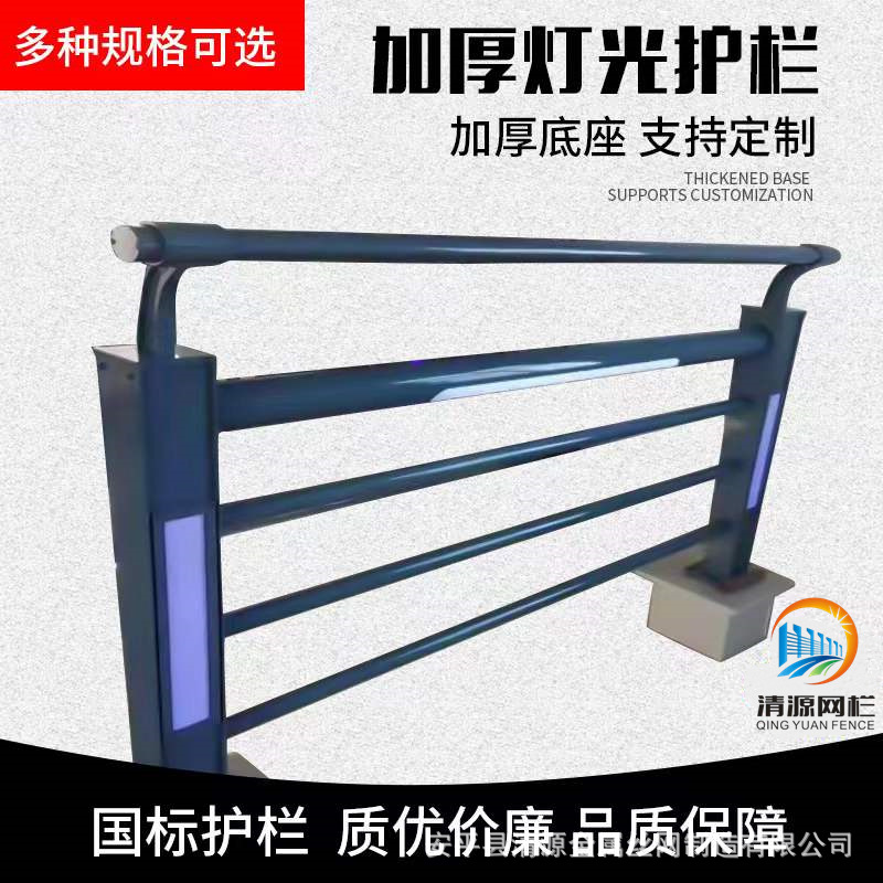 定制景区景观灯光护栏桥梁天桥防撞栏河道道路灯光隔离防护栏杆