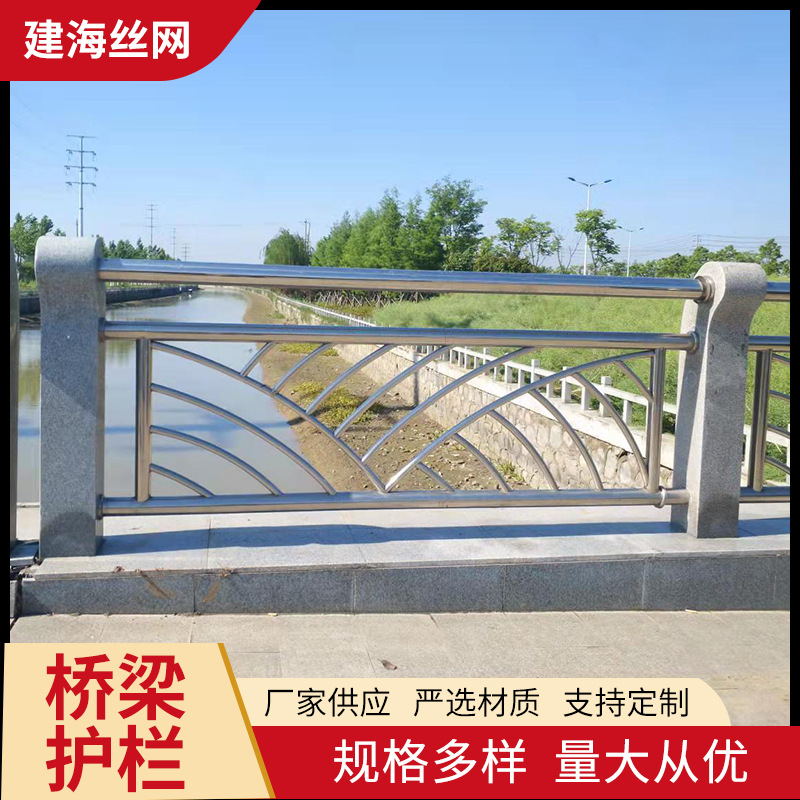 桥梁护栏高架桥可用 厂家供应 桥梁防撞护栏河道景观大桥护栏