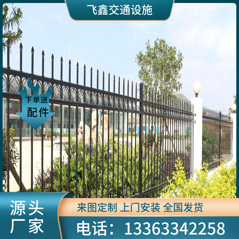 锌钢护栏围墙围栏栅栏公园庭院栅栏小区铁艺围栏户外防护农村室外