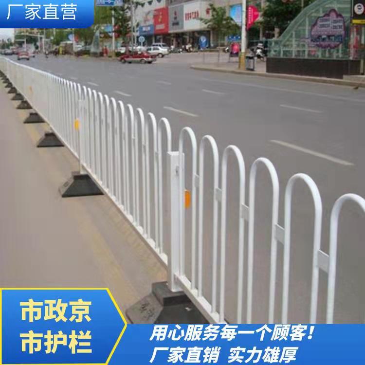 厂家供应京式道路护栏道路中央隔离栏城市交通工程安全防护隔离栏