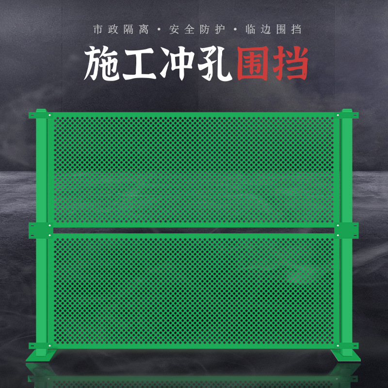 冲孔围挡 疫情防控封区围挡 隔离屏护安全围栏 市政施工围栏