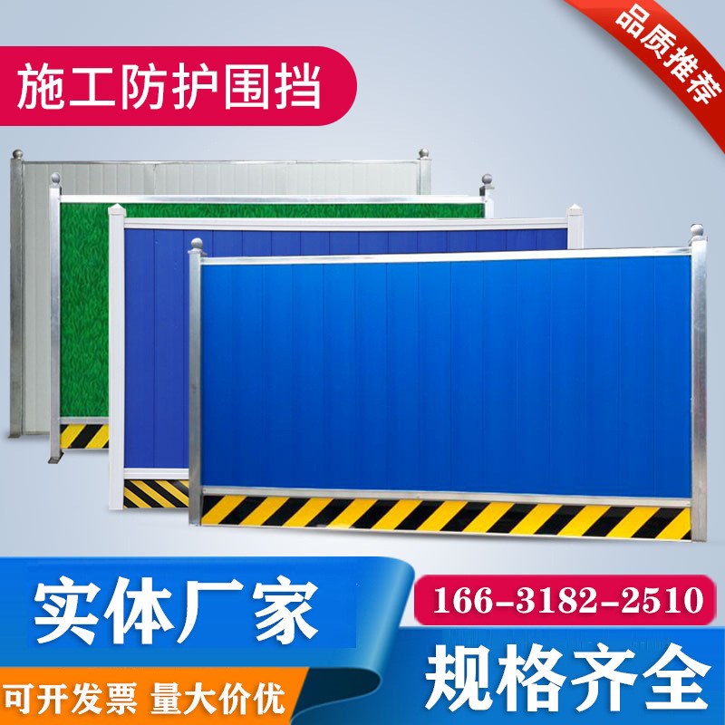 厂家现货供应彩钢围挡 施工铁皮临时围挡蓝色小草绿铁皮彩钢围挡
