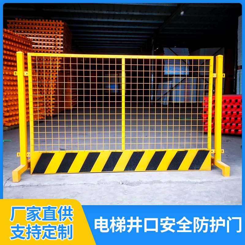 重庆现货销售建筑工地电梯井口安全防护门临边洞口安全防护隔离栏