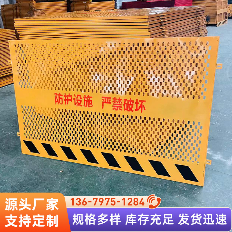 施工警示基坑护栏道路坑口防护网建筑工地临边围网施工隔离栅栏杆