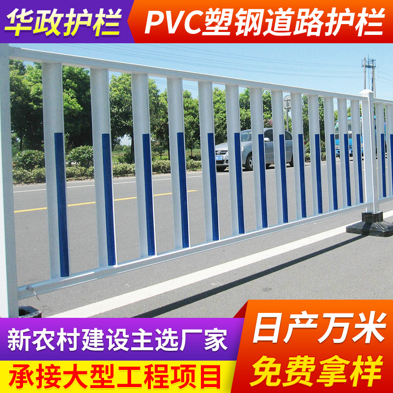 市政护栏道路中央隔离护栏人行道安全防护栏城市交通公路围栏厂家