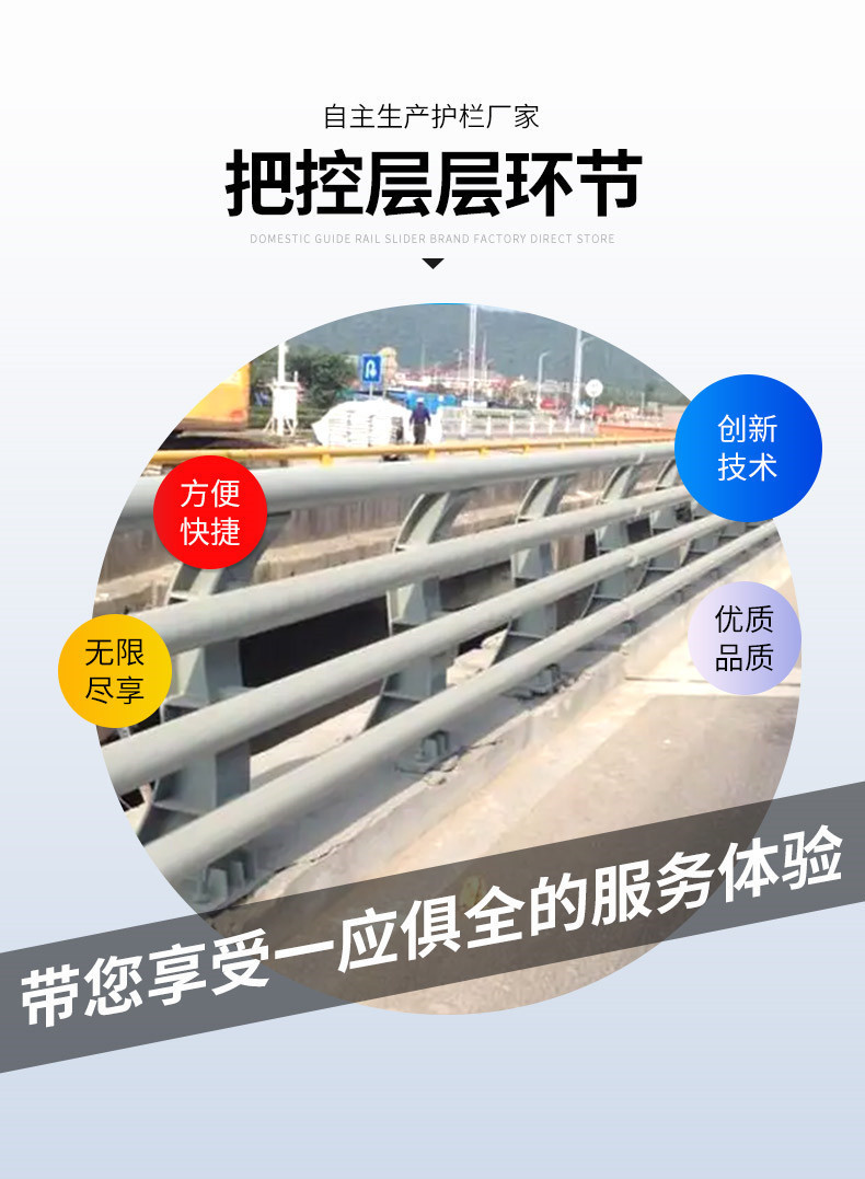 佰强防撞护栏-套版--_05.jpg