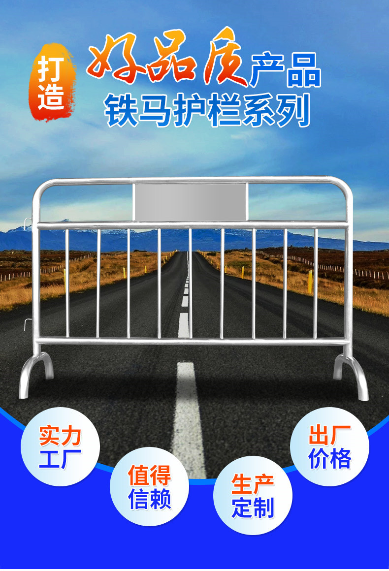 佰强铁马护栏-套版--_04.jpg