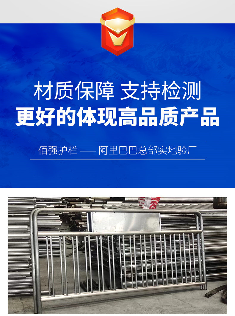 佰强铁马护栏-套版--_09.jpg