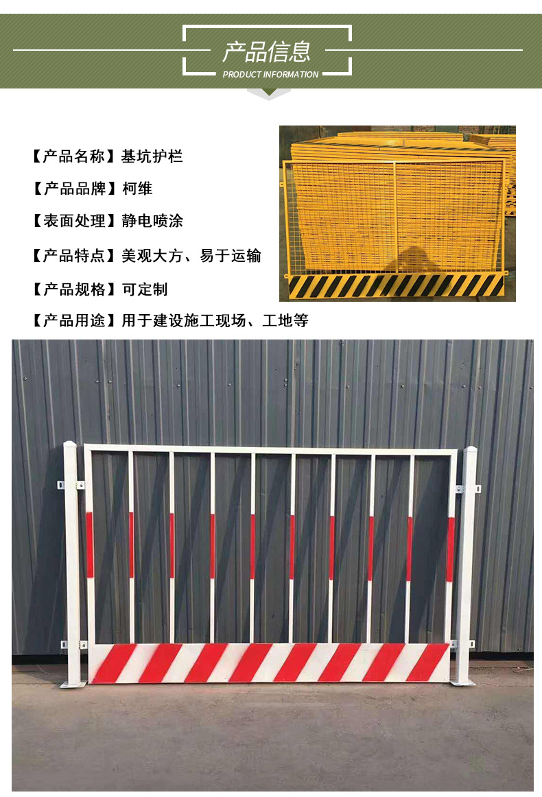 基坑护栏_03.jpg
