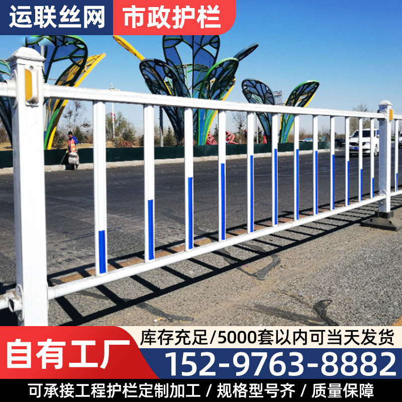 加工城市交通设施隔离防护栏杆市政护栏定制市政道路隔离防撞护栏
