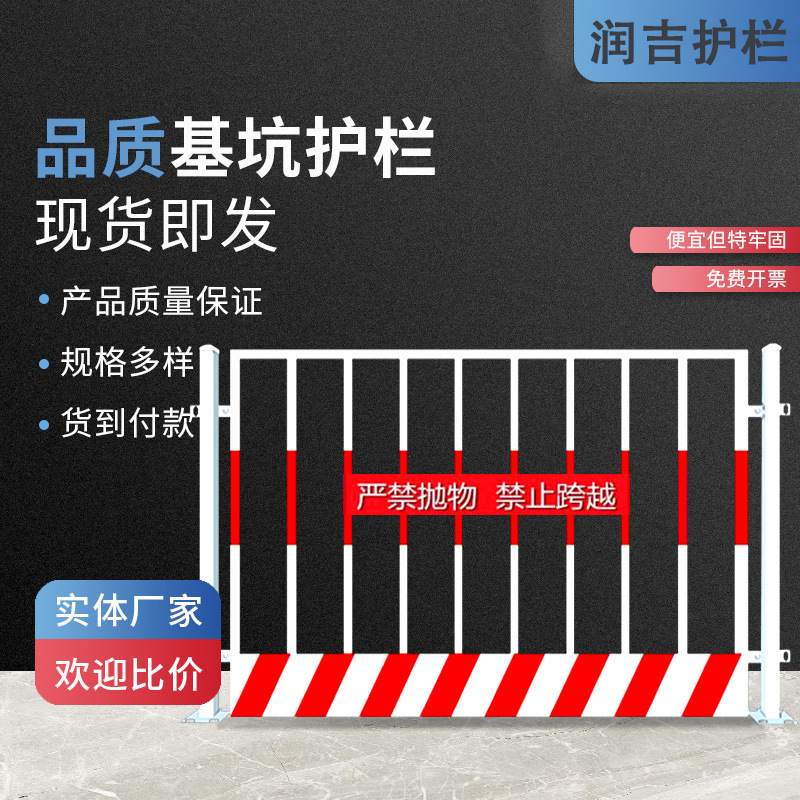 厂家定制建筑工地围栏基坑护栏金属栏杆式围挡施工临时隔离防护栏