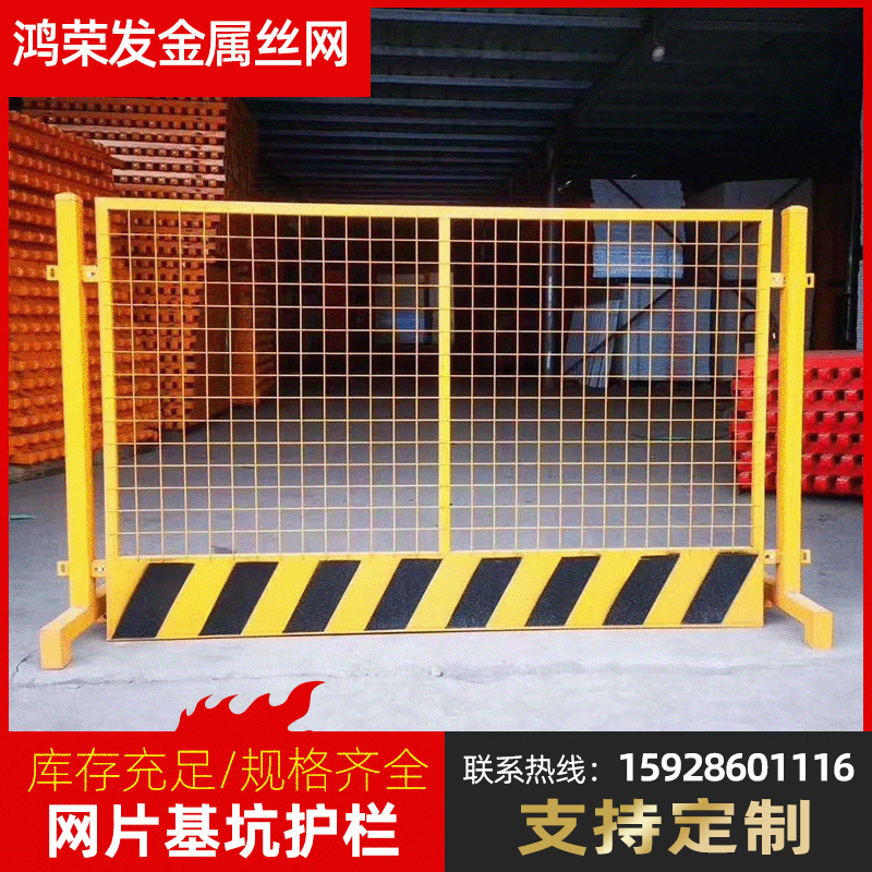 基坑护栏 工地施工临时移动临边防护栏 低碳钢丝防护基坑护栏网