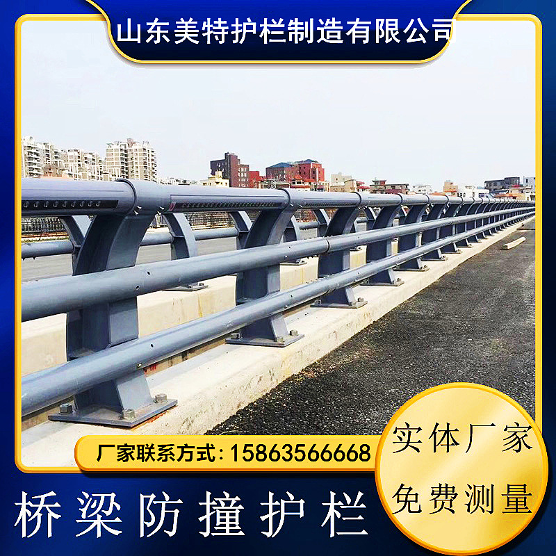 来图定制多规格 防撞护栏河道用防护栏桥梁防撞护栏道路防撞护栏