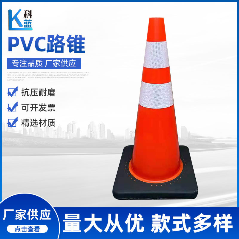 pvc反光路锥塑料路锥反光路障停车锥交通安全警示柱装沙方锥