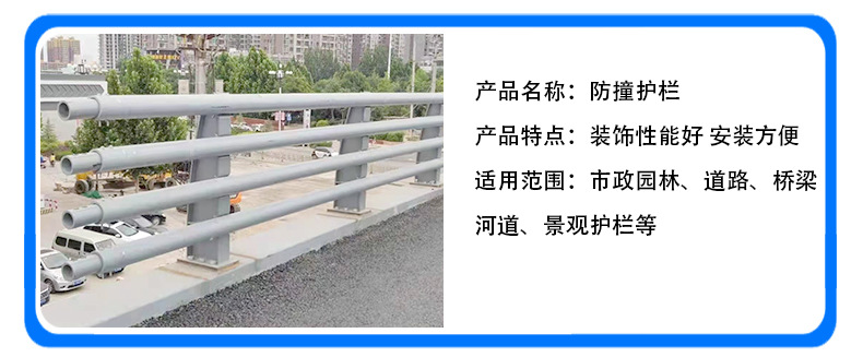 防撞护栏_03.jpg