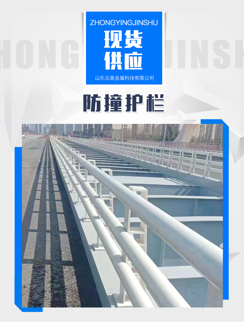 防撞护栏_01.jpg