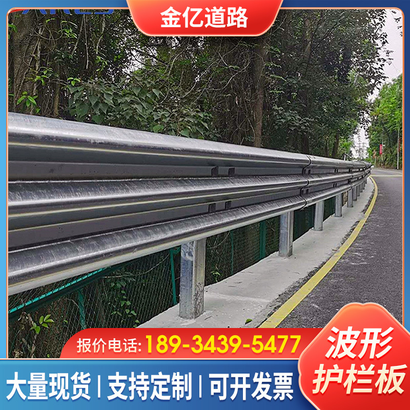 高速护栏板热镀锌喷塑波形护栏公路乡村道路防撞护栏板厂家