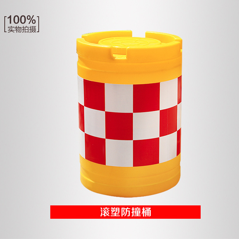 防撞桶