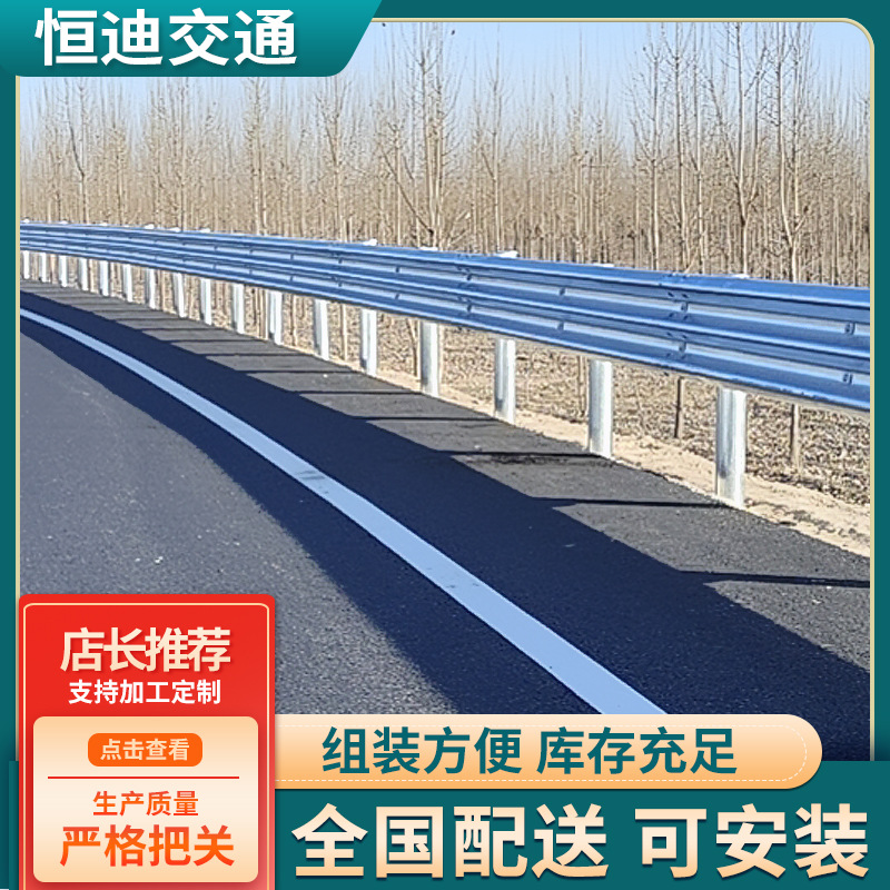 冠县热镀锌波形护栏板供应 高速公路护栏板 喷塑护栏板防撞 栏