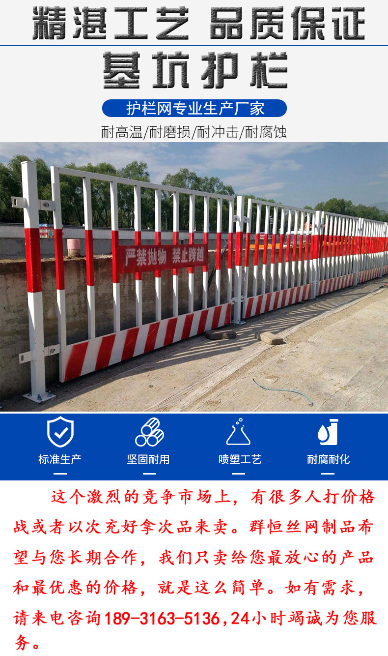 基坑护栏详情页1改