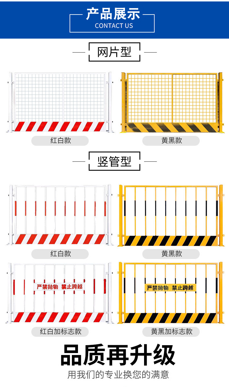 基坑护栏详情页2.jpg
