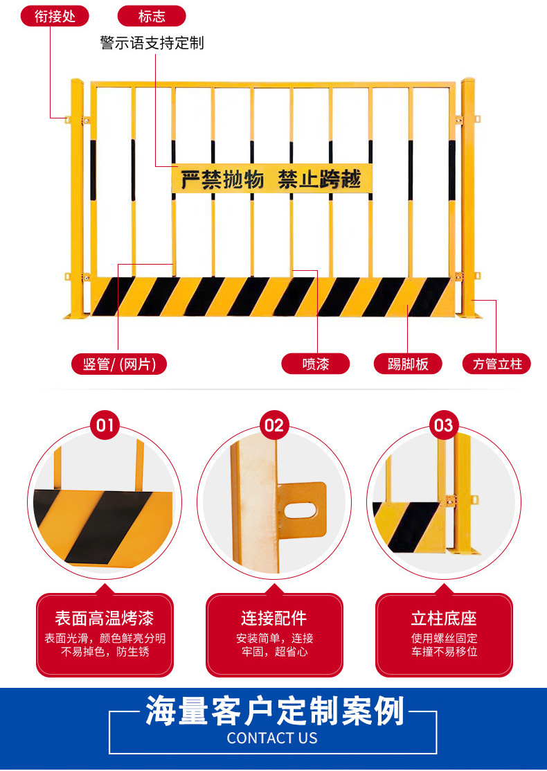基坑护栏详情页4.jpg
