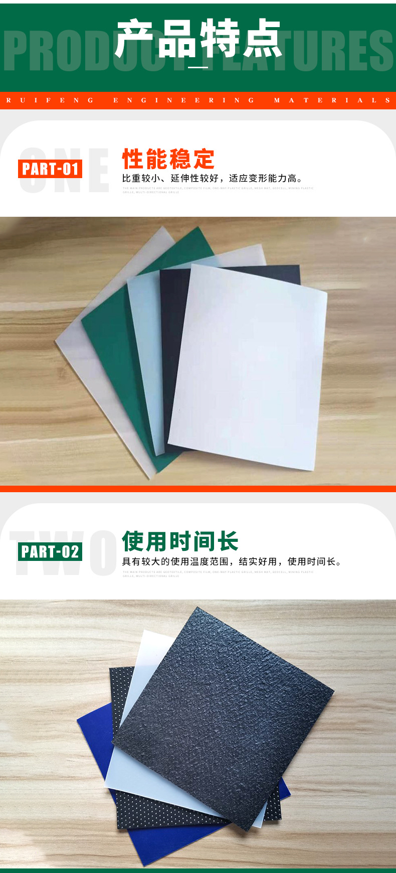 土工膜_03.jpg