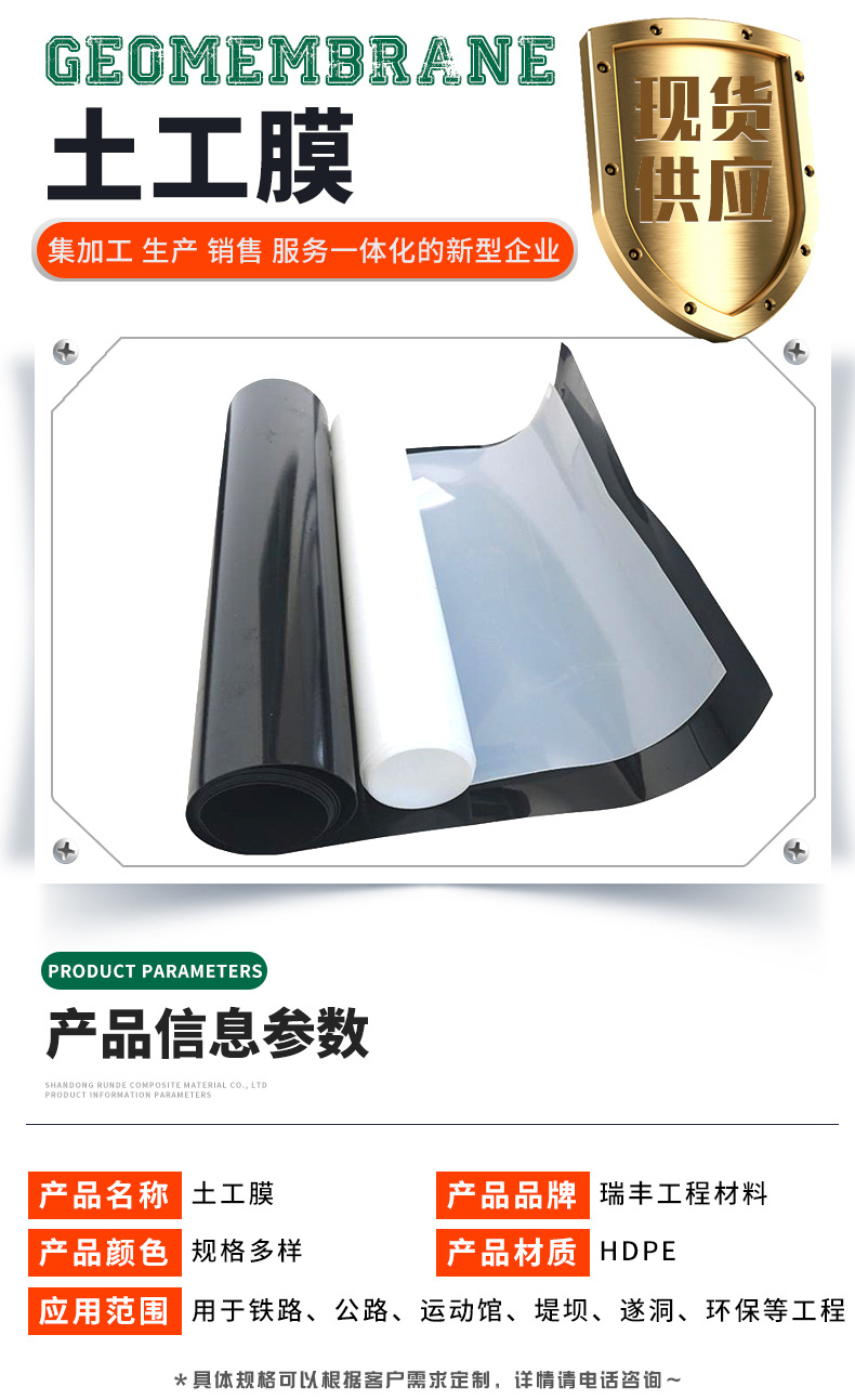 土工膜_02.jpg