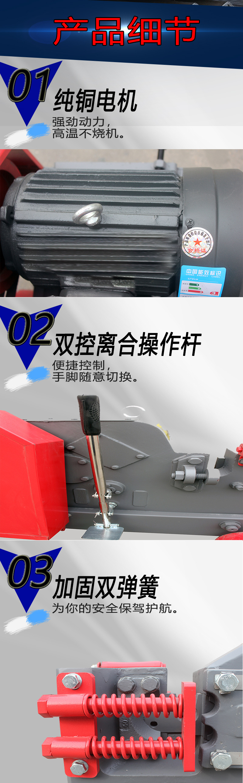 切断机详情页_04