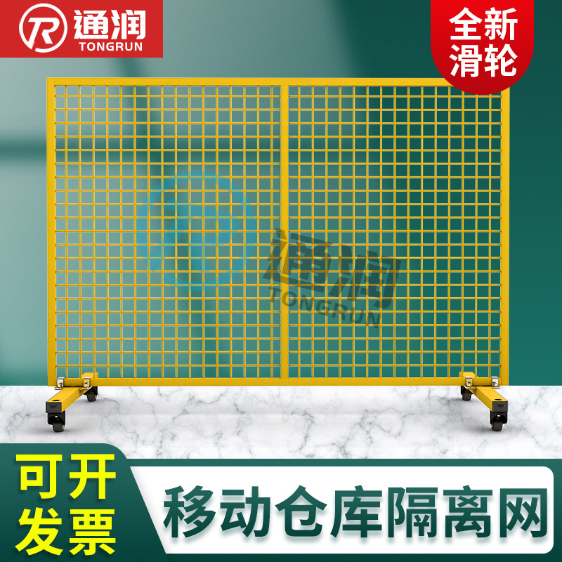 仓库隔离网可移动车间隔离网钢丝护栏网厂区设备防护网铁丝网围栏