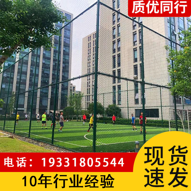 球场围栏 体育足球场菱形勾花网 包塑铁丝篮球场围网 护栏网现货