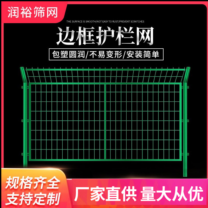边框护栏网公路园林框架护栏网绿色铁丝围栏隔离防护网厂家供应