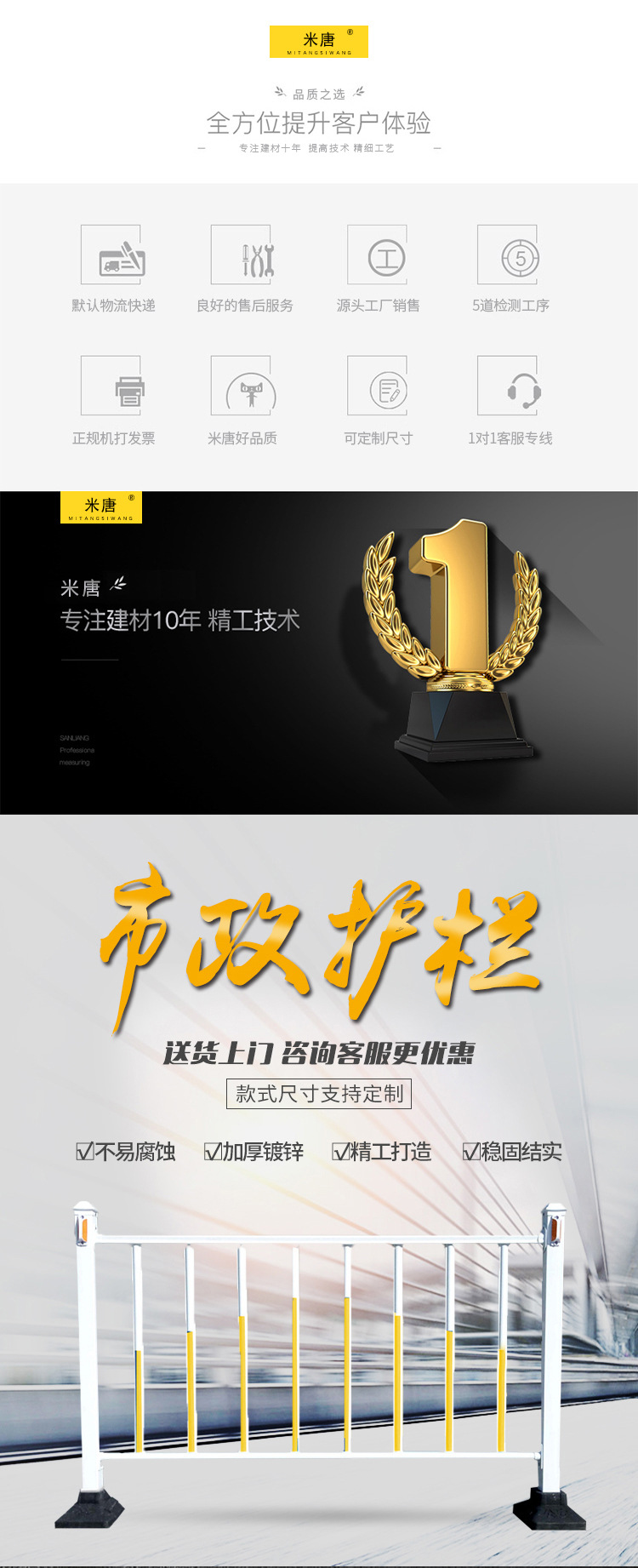 米唐市政护栏详情_01