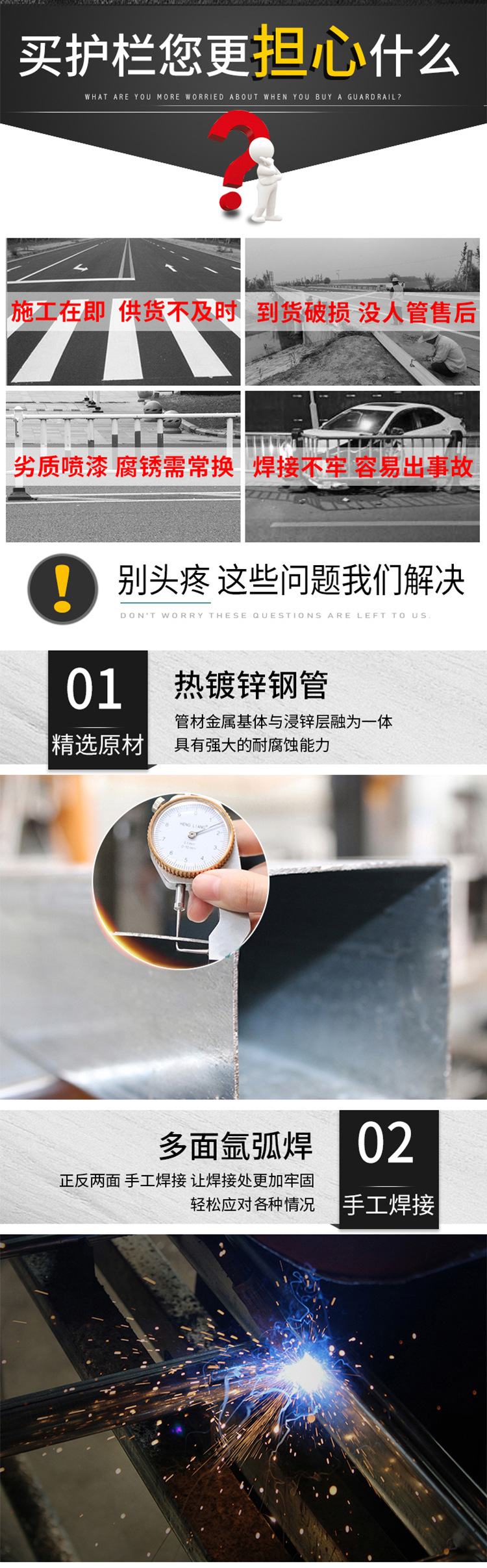 米唐市政护栏详情_02