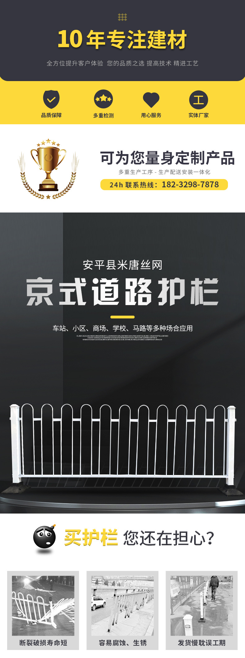京式护栏详情修改_01.jpg