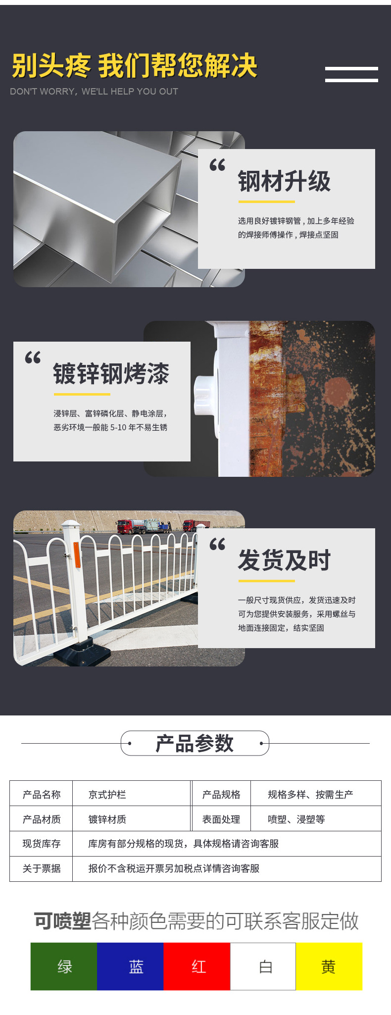 京式护栏详情修改_02.jpg