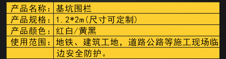 带网基坑围栏_04