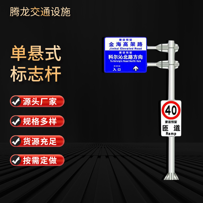 现货高速交通标志牌杆F型高速道路指示牌反光标识杆交通指示杆