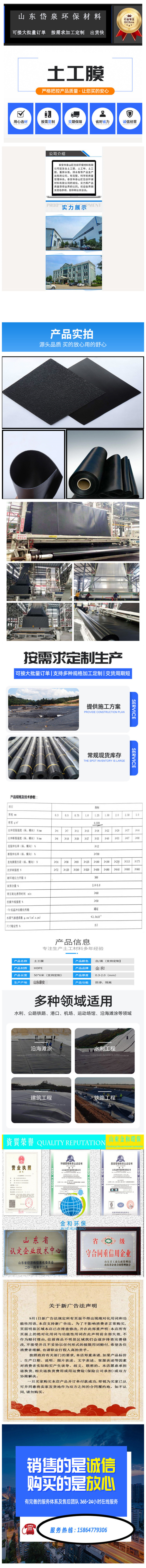 土工膜拼图.jpg
