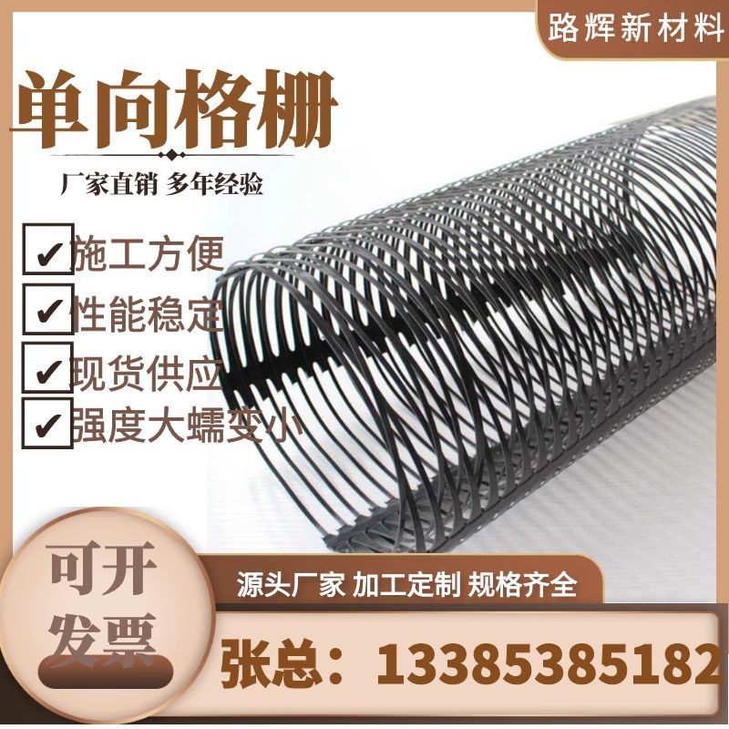 现货供应单向塑料土工格栅 公路铁路路基稳固用单向格栅
