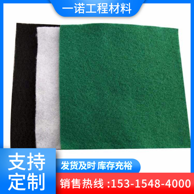 多种规格白色土工布现货批发 绿色防尘布聚酯 无纺土工布