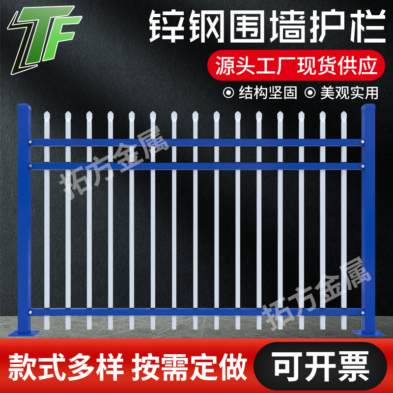 锌钢围墙护栏厂家别墅小区锌钢围栏 市政工程院墙铁艺锌钢防护栏