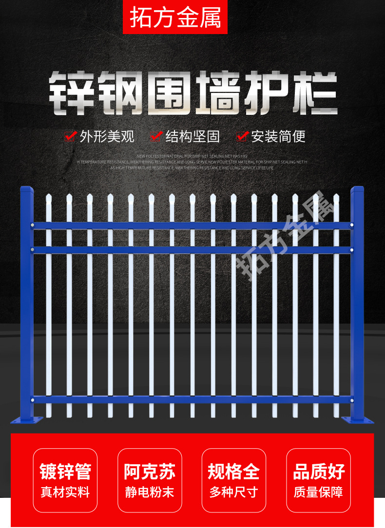 锌钢护栏_01.jpg