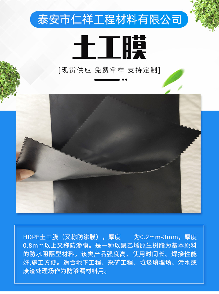 土工膜_01.jpg