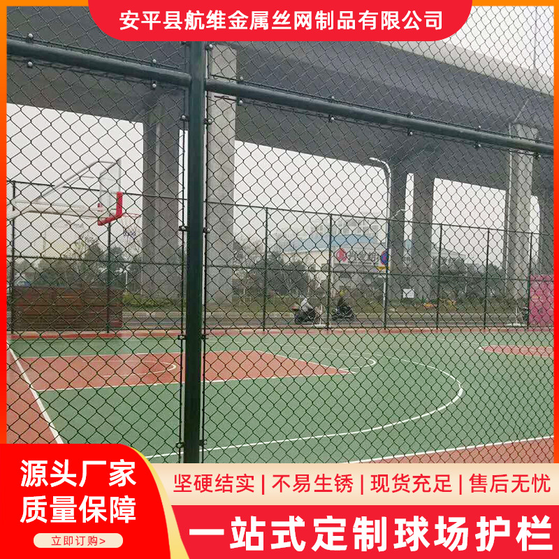 球场护栏 菱形铁丝包塑勾花护栏 绿色体育场防护球场护栏