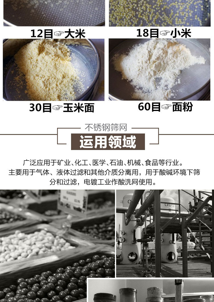 不锈钢网_04