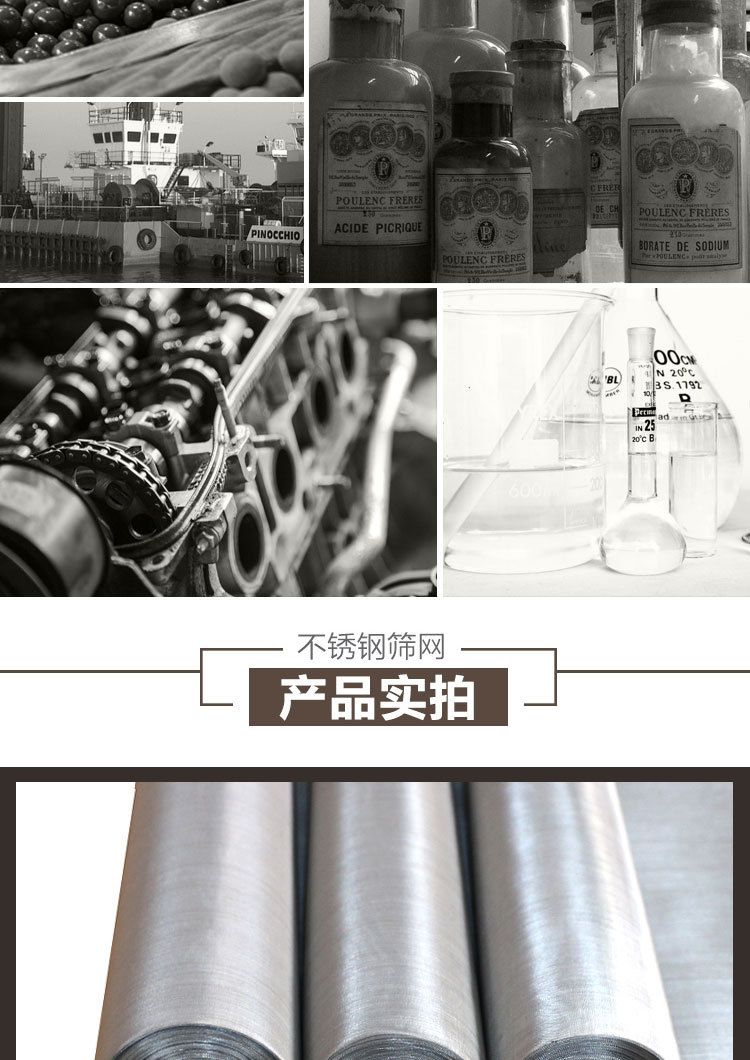 不锈钢网_05