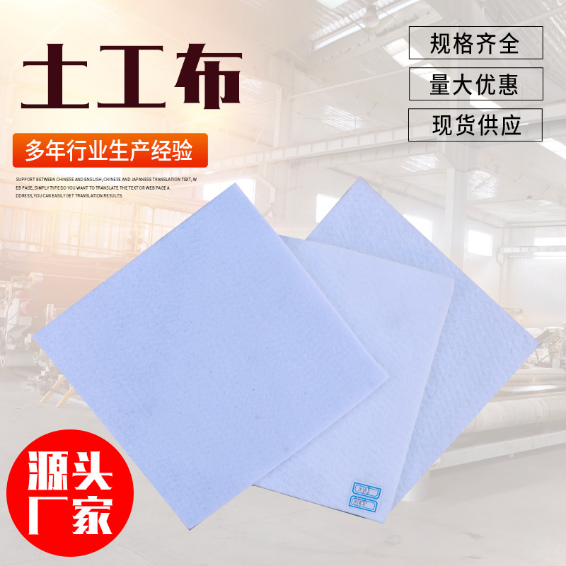 商家批发园林绿化防尘布定制防渗土工布透水白色涤纶无纺土工布