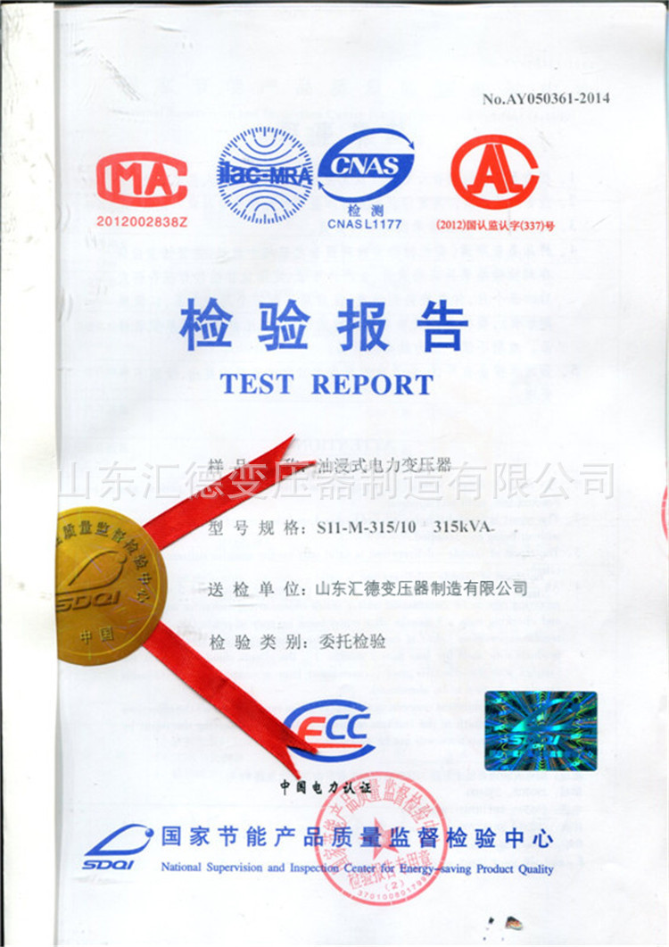 S11油浸式变压器-6
